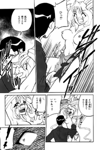 Page 290 of Eco-ice Hon Otoshichatte Gomennasai CD-ROM - preview thumbnail