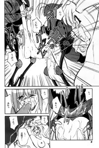 Page 291 of Eco-ice Hon Otoshichatte Gomennasai CD-ROM - preview thumbnail