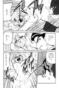 Page 293 of Eco-ice Hon Otoshichatte Gomennasai CD-ROM - preview thumbnail
