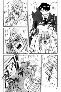 Page 301 of Eco-ice Hon Otoshichatte Gomennasai CD-ROM - preview thumbnail