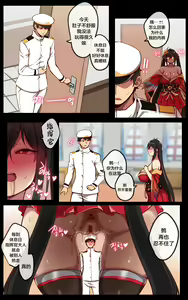 Page 8 of Taihou (decensored) - preview thumbnail