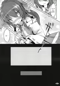 Page 16 of Itadakare Reimu | 따먹는 레이무 - preview thumbnail