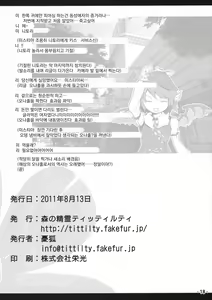 Page 18 of Itadakare Reimu | 따먹는 레이무 - preview thumbnail