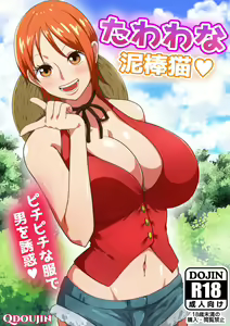 Tawawa na Dorobouneko — hentai manga cover on Fhentai