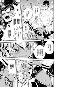 Page 13 of Boku no Succubus | 我的魅魔 - preview thumbnail