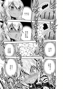 Page 17 of Boku no Succubus | 我的魅魔 - preview thumbnail