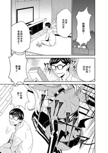 Page 3 of Boku no Succubus | 我的魅魔 - preview thumbnail