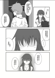 Page 4 of Kanokagi!  | 女友鑰匙! Ch. 1-2 - preview thumbnail