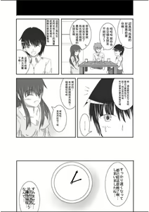 Page 5 of Kanokagi!  | 女友鑰匙! Ch. 1-2 - preview thumbnail