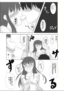 Page 7 of Kanokagi!  | 女友鑰匙! Ch. 1-2 - preview thumbnail