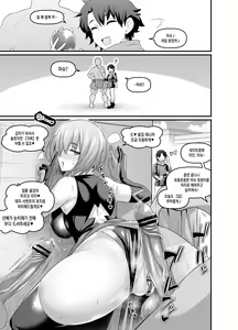 Page 3 of Mash, Kyou mo Uruk nite Nichijouteki na Irai o Konasu - preview thumbnail