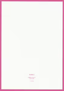 Page 22 of Kidou Shuusei - preview thumbnail