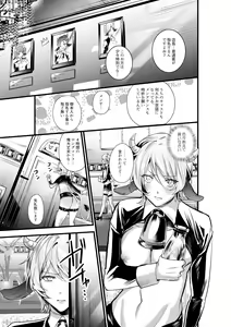 Page 12 of Kanbotsu Chikubi no Oushi ga Zenritsusen o Gyuugyuu Kaihatsu Ochichi ga MOW~ Dechau - preview thumbnail