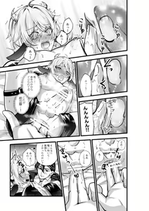 Page 24 of Kanbotsu Chikubi no Oushi ga Zenritsusen o Gyuugyuu Kaihatsu Ochichi ga MOW~ Dechau - preview thumbnail
