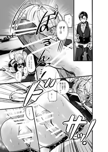 Page 26 of Kanbotsu Chikubi no Oushi ga Zenritsusen o Gyuugyuu Kaihatsu Ochichi ga MOW~ Dechau - preview thumbnail
