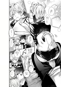 Page 3 of Kanbotsu Chikubi no Oushi ga Zenritsusen o Gyuugyuu Kaihatsu Ochichi ga MOW~ Dechau - preview thumbnail