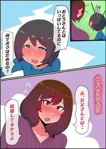 Page 142 of Gaman Yowai o Gibo-san ga Giri no Musuko to Kemono no Youna Sex o Suru Made no Hanashi - preview thumbnail