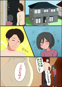 Page 2 of Gaman Yowai o Gibo-san ga Giri no Musuko to Kemono no Youna Sex o Suru Made no Hanashi - preview thumbnail