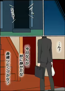 Page 240 of Gaman Yowai o Gibo-san ga Giri no Musuko to Kemono no Youna Sex o Suru Made no Hanashi - preview thumbnail