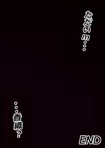 Page 242 of Gaman Yowai o Gibo-san ga Giri no Musuko to Kemono no Youna Sex o Suru Made no Hanashi - preview thumbnail