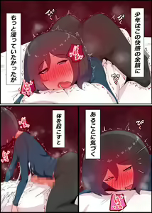 Page 38 of Gaman Yowai o Gibo-san ga Giri no Musuko to Kemono no Youna Sex o Suru Made no Hanashi - preview thumbnail
