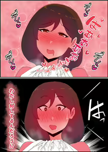 Page 47 of Gaman Yowai o Gibo-san ga Giri no Musuko to Kemono no Youna Sex o Suru Made no Hanashi - preview thumbnail