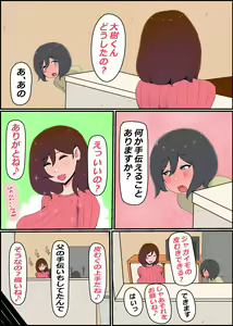 Page 10 of Gaman Yowai o Gibo-san ga Giri no Musuko to Kemono no Youna Sex o Suru Made no Hanashi - preview thumbnail