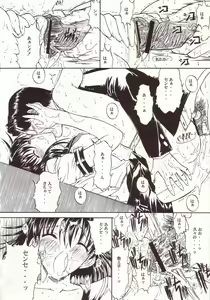 Page 17 of LOVELY 4 - preview thumbnail