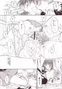 Page 19 of LOVELY 4 - preview thumbnail