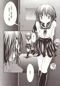 Page 27 of LOVELY 4 - preview thumbnail