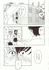 Page 44 of LOVELY 4 - preview thumbnail