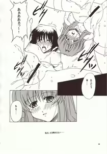 Page 59 of LOVELY 4 - preview thumbnail