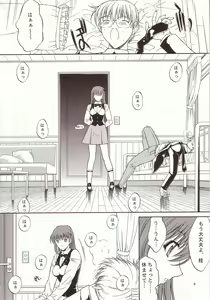 Page 7 of LOVELY 4 - preview thumbnail