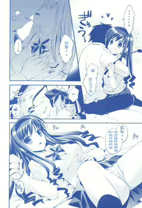 Page 11 of Plastic Flower - preview thumbnail