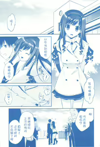 Page 4 of Plastic Flower - preview thumbnail