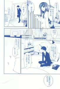 Page 5 of Plastic Flower - preview thumbnail