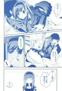 Page 9 of Plastic Flower - preview thumbnail