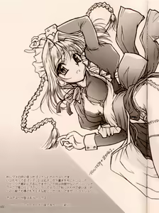 Page 19 of NEXT "C" VOL.05 - preview thumbnail