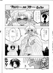 Page 11 of Muhou Kyoudai - preview thumbnail