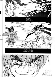 Page 13 of Muhou Kyoudai - preview thumbnail