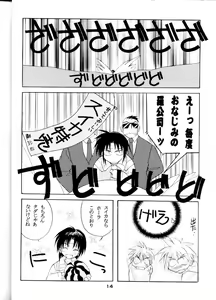 Page 15 of Muhou Kyoudai - preview thumbnail
