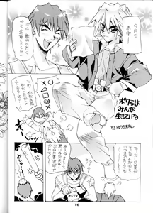 Page 17 of Muhou Kyoudai - preview thumbnail