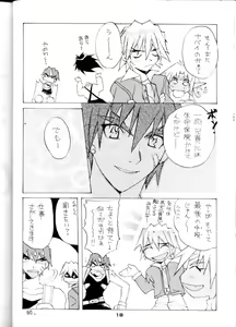 Page 19 of Muhou Kyoudai - preview thumbnail
