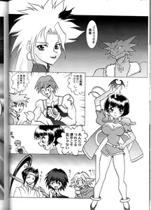 Page 31 of Muhou Kyoudai - preview thumbnail