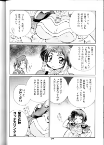 Page 35 of Muhou Kyoudai - preview thumbnail