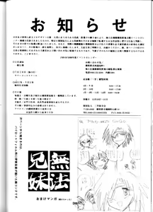 Page 39 of Muhou Kyoudai - preview thumbnail