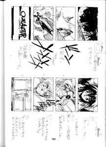 Page 41 of Muhou Kyoudai - preview thumbnail