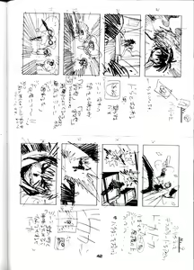 Page 43 of Muhou Kyoudai - preview thumbnail