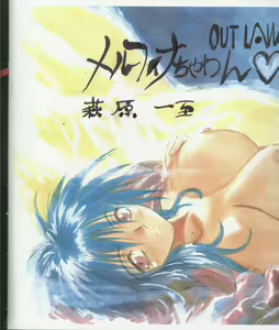 Page 52 of Muhou Kyoudai - preview thumbnail