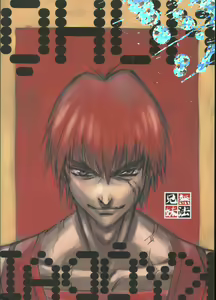 Page 53 of Muhou Kyoudai - preview thumbnail